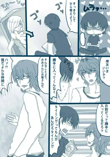 [Denjarasu Yamada] 喪女と野獣 Fhentai - Page 5