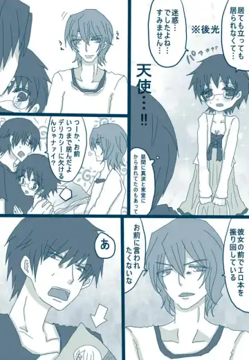 [Denjarasu Yamada] 喪女と野獣 Fhentai - Page 7