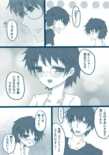 [Denjarasu Yamada] 喪女と野獣 Fhentai - Page 8