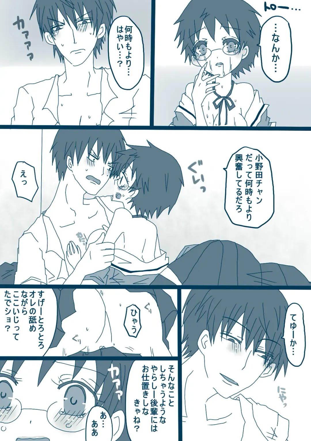 [Denjarasu Yamada] 荒北先輩 Fhentai - Page 12