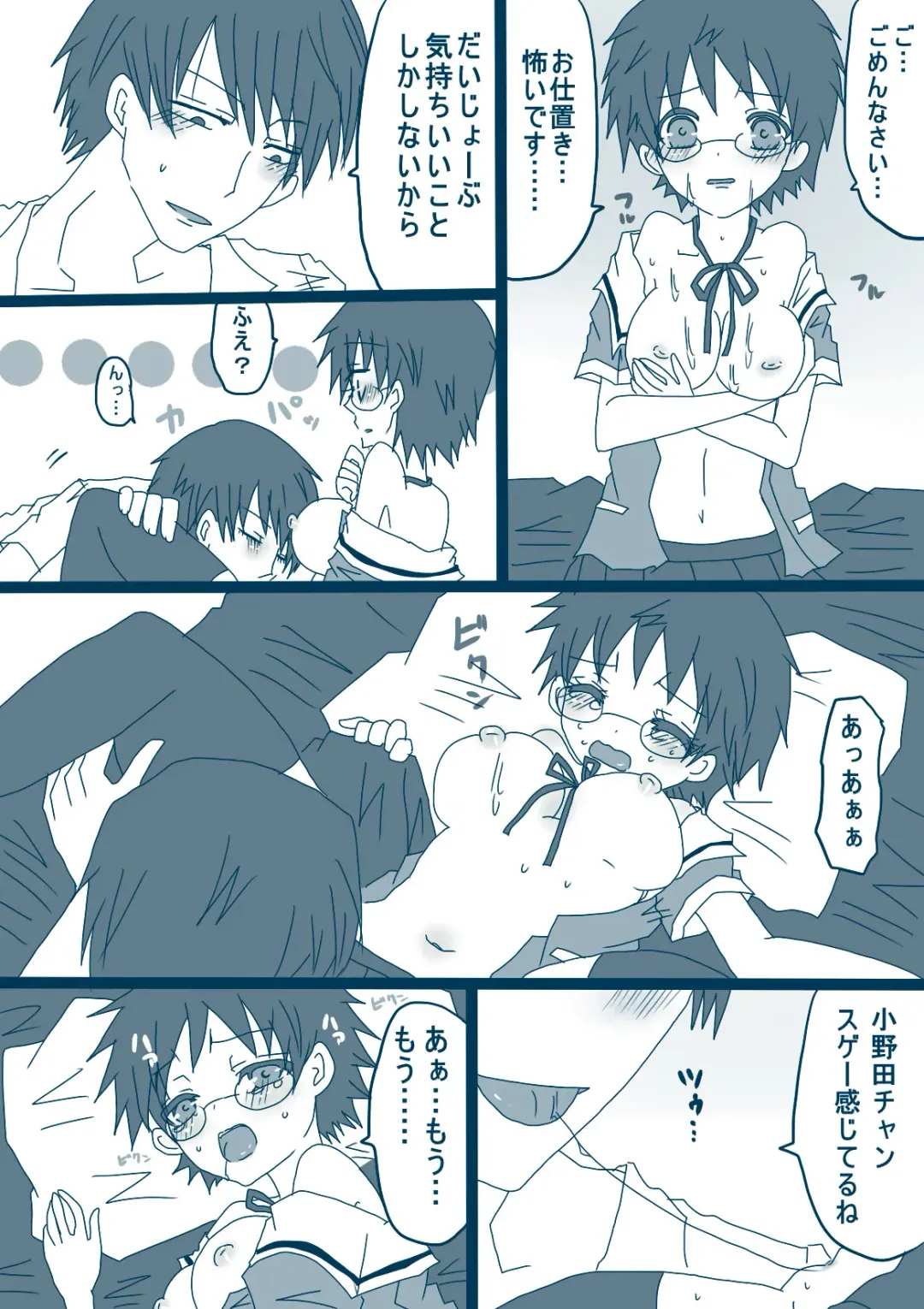 [Denjarasu Yamada] 荒北先輩 Fhentai - Page 13