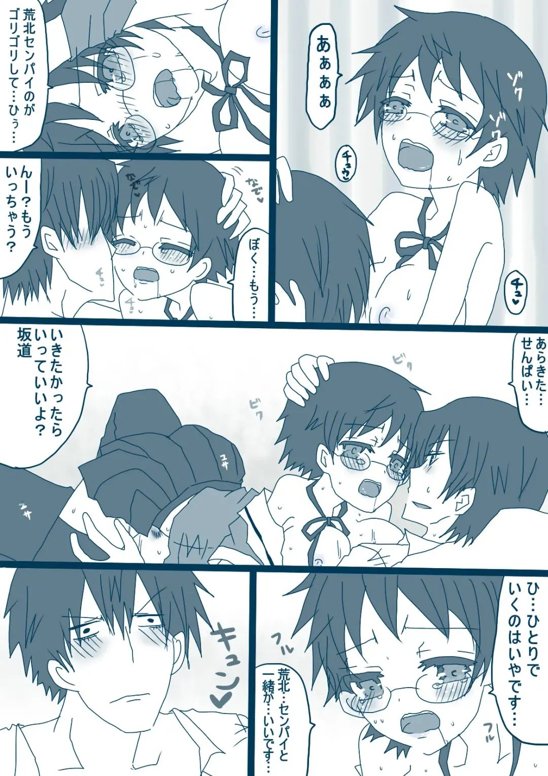 [Denjarasu Yamada] 荒北先輩 Fhentai - Page 17