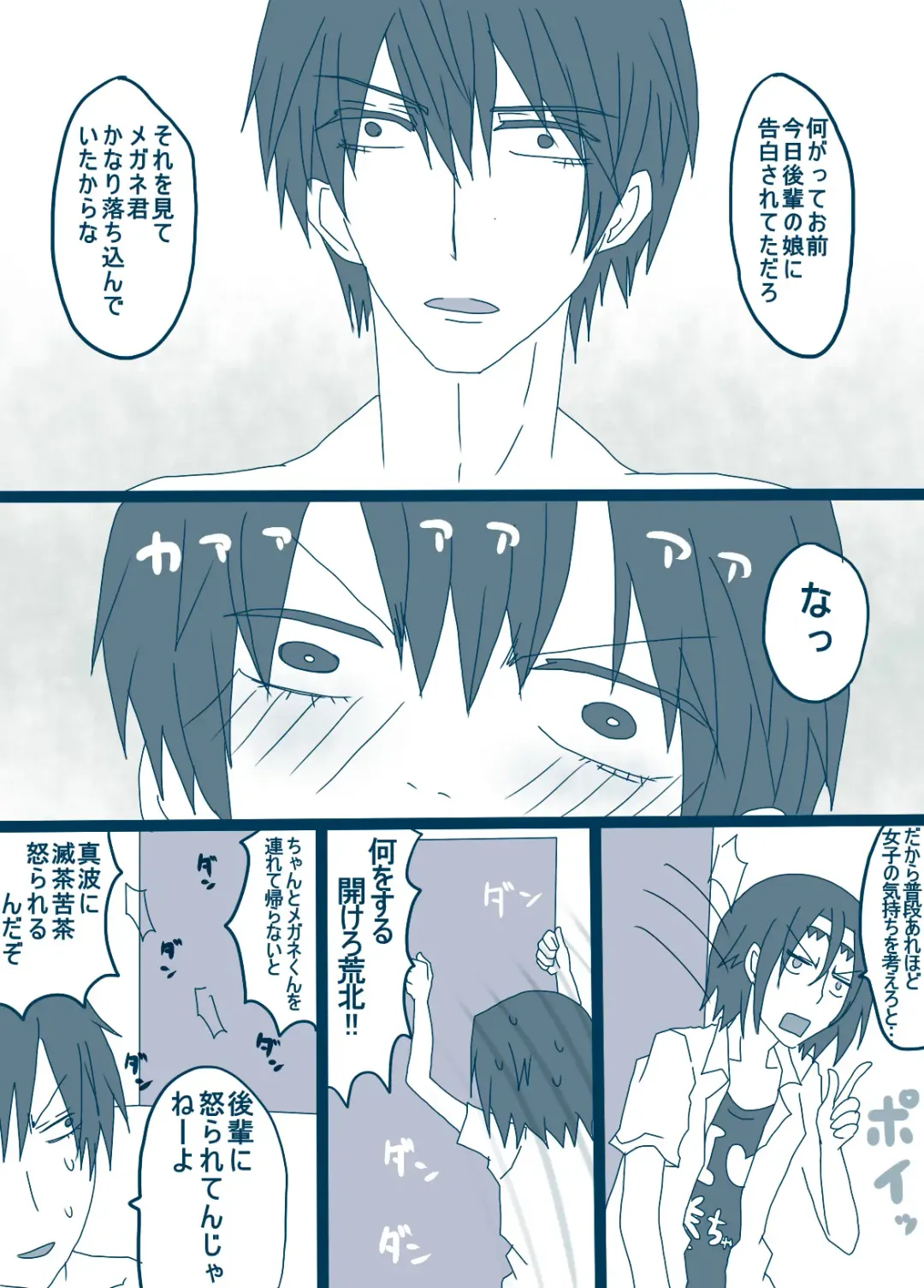 [Denjarasu Yamada] 荒北先輩 Fhentai - Page 21