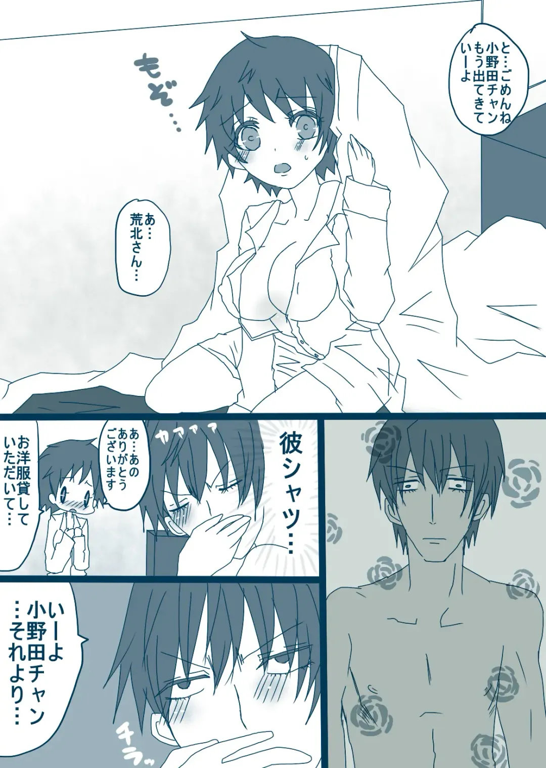 [Denjarasu Yamada] 荒北先輩 Fhentai - Page 22