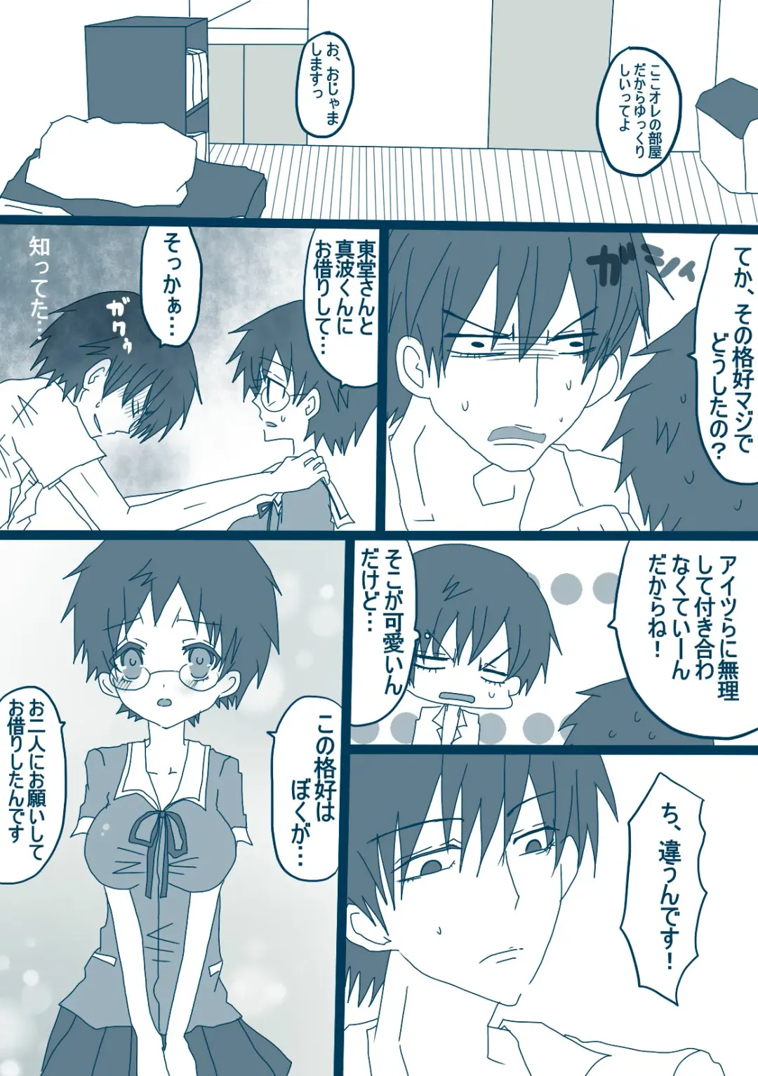 [Denjarasu Yamada] 荒北先輩 Fhentai - Page 5