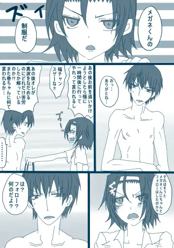 [Denjarasu Yamada] 荒北先輩 Fhentai - Page 20