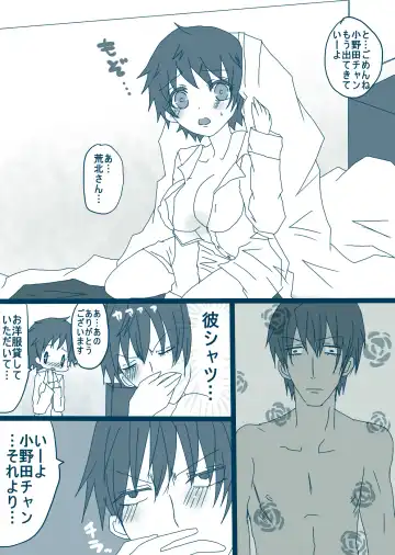 [Denjarasu Yamada] 荒北先輩 Fhentai - Page 22