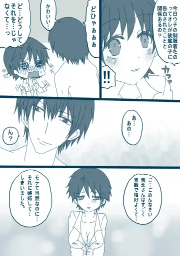 [Denjarasu Yamada] 荒北先輩 Fhentai - Page 23