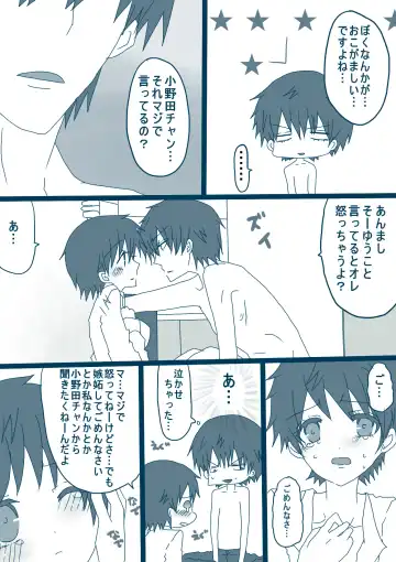 [Denjarasu Yamada] 荒北先輩 Fhentai - Page 24