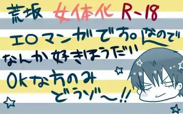 [Denjarasu Yamada] 荒北先輩 Fhentai - Page 27