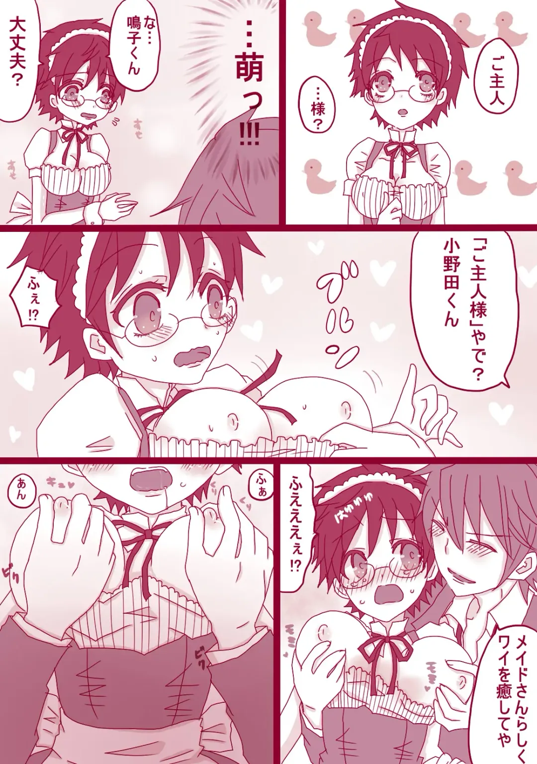 [Denjarasu Yamada] コスプレ小野田チャンと！ Fhentai - Page 15