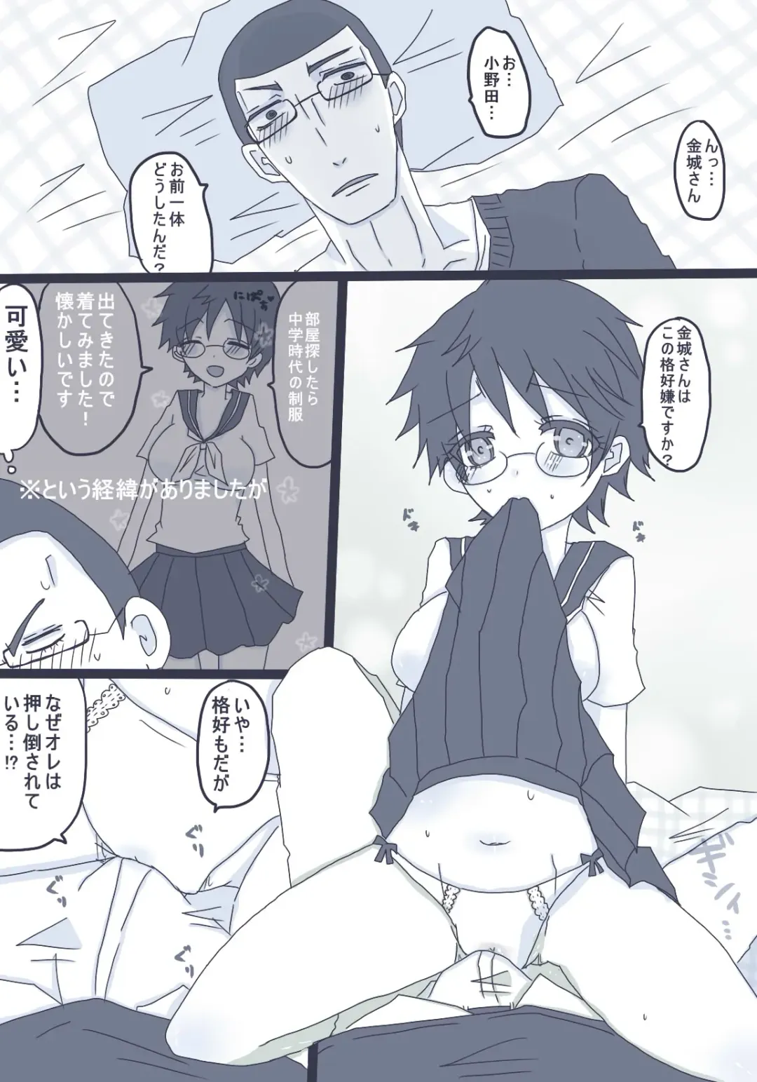 [Denjarasu Yamada] コスプレ小野田チャンと！ Fhentai - Page 2