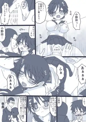 [Denjarasu Yamada] コスプレ小野田チャンと！ Fhentai - Page 4