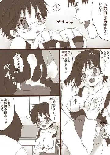 [Denjarasu Yamada] コスプレ小野田チャンと！ Fhentai - Page 6