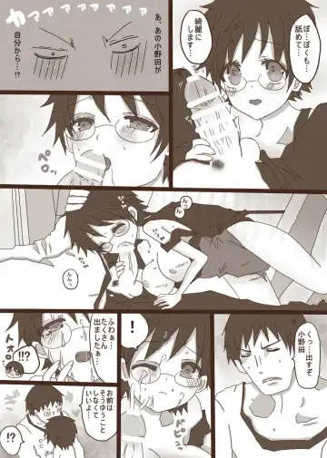 [Denjarasu Yamada] コスプレ小野田チャンと！ Fhentai - Page 7