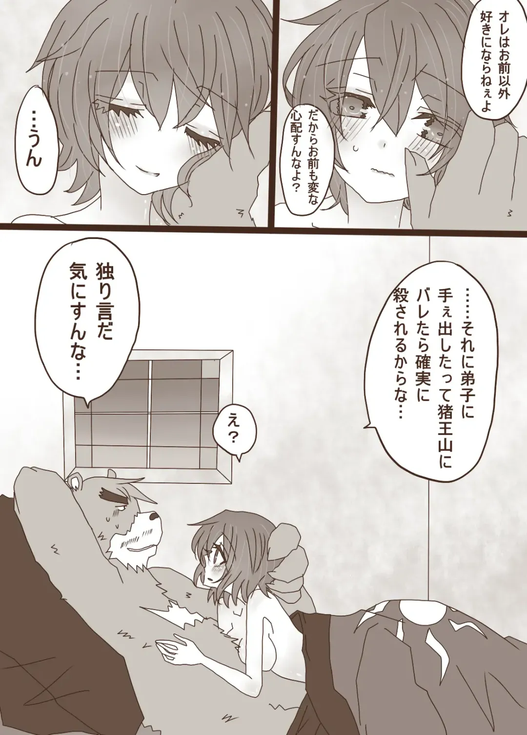 [Denjarasu Yamada] 描きたいとこだけの続き Fhentai - Page 10