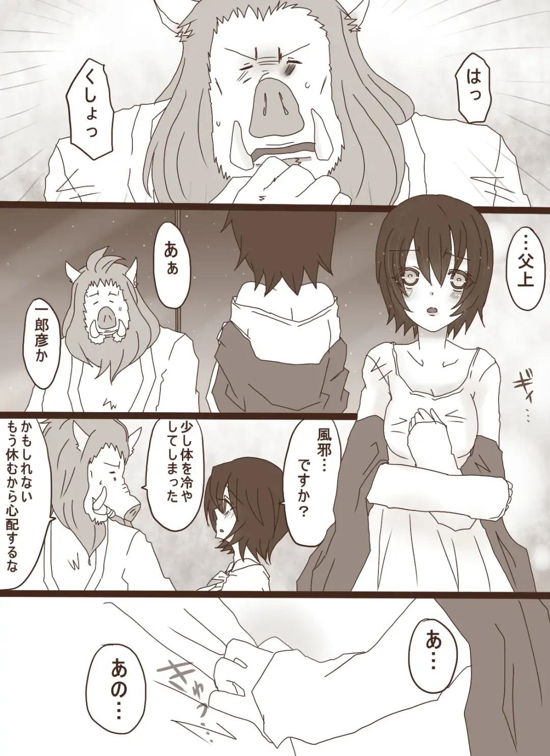 [Denjarasu Yamada] 描きたいとこだけの続き Fhentai - Page 11