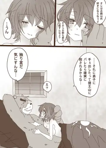 [Denjarasu Yamada] 描きたいとこだけの続き Fhentai - Page 10