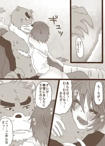 [Denjarasu Yamada] 描きたいとこだけの続き Fhentai - Page 2