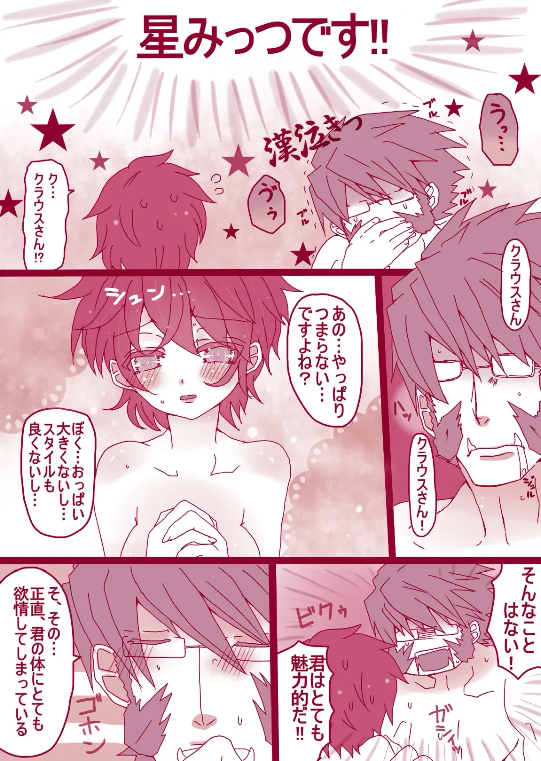 [Denjarasu Yamada] レオくん受けマンガ Fhentai - Page 17