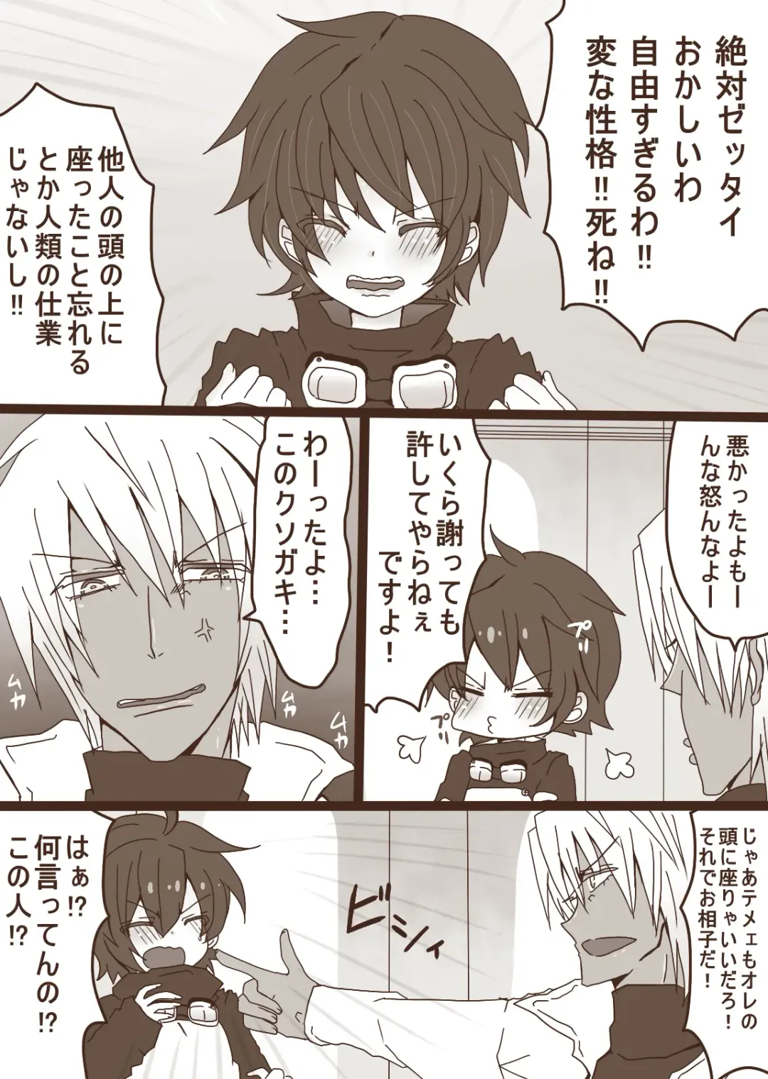 [Denjarasu Yamada] レオくん受けマンガ Fhentai - Page 4