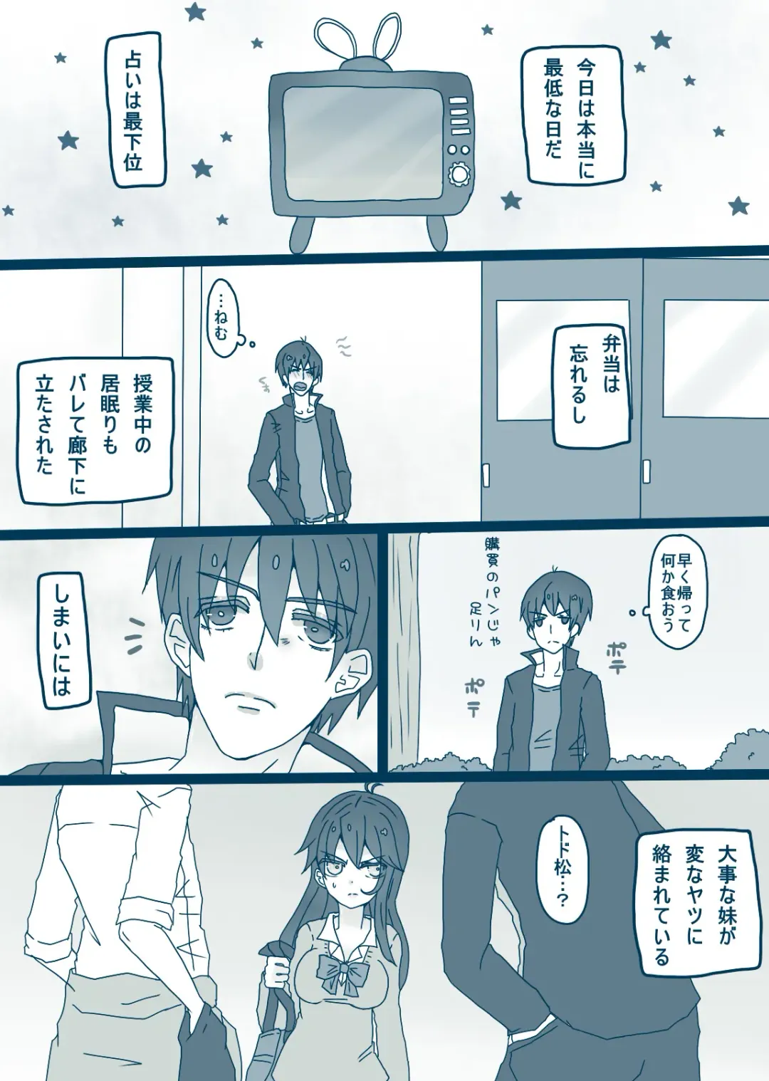 [Denjarasu Yamada] 松野カラ松の最低な1日 Fhentai - Page 1