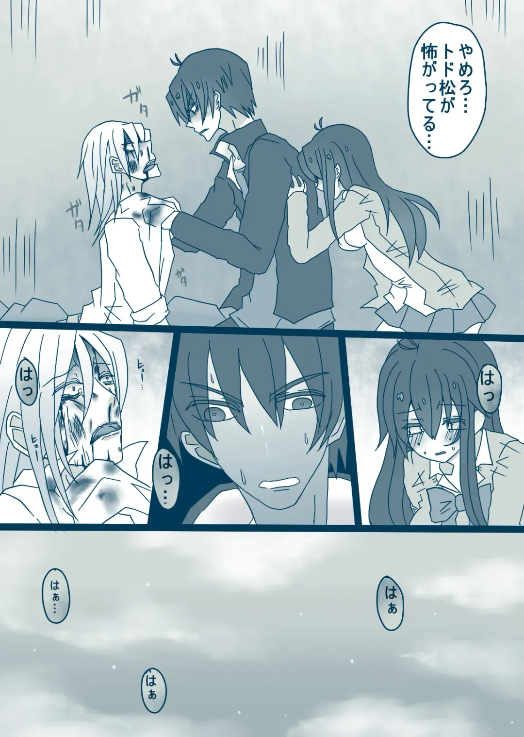 [Denjarasu Yamada] 松野カラ松の最低な1日 Fhentai - Page 13