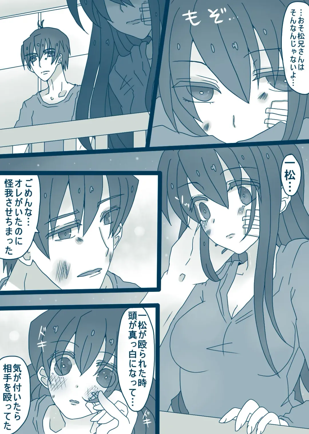 [Denjarasu Yamada] 松野カラ松の最低な1日 Fhentai - Page 20