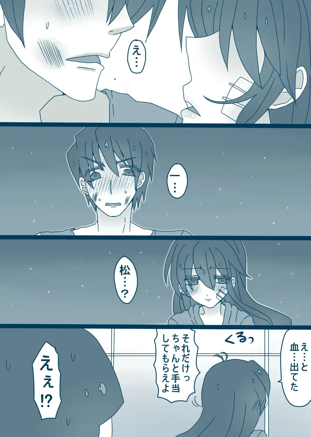 [Denjarasu Yamada] 松野カラ松の最低な1日 Fhentai - Page 23