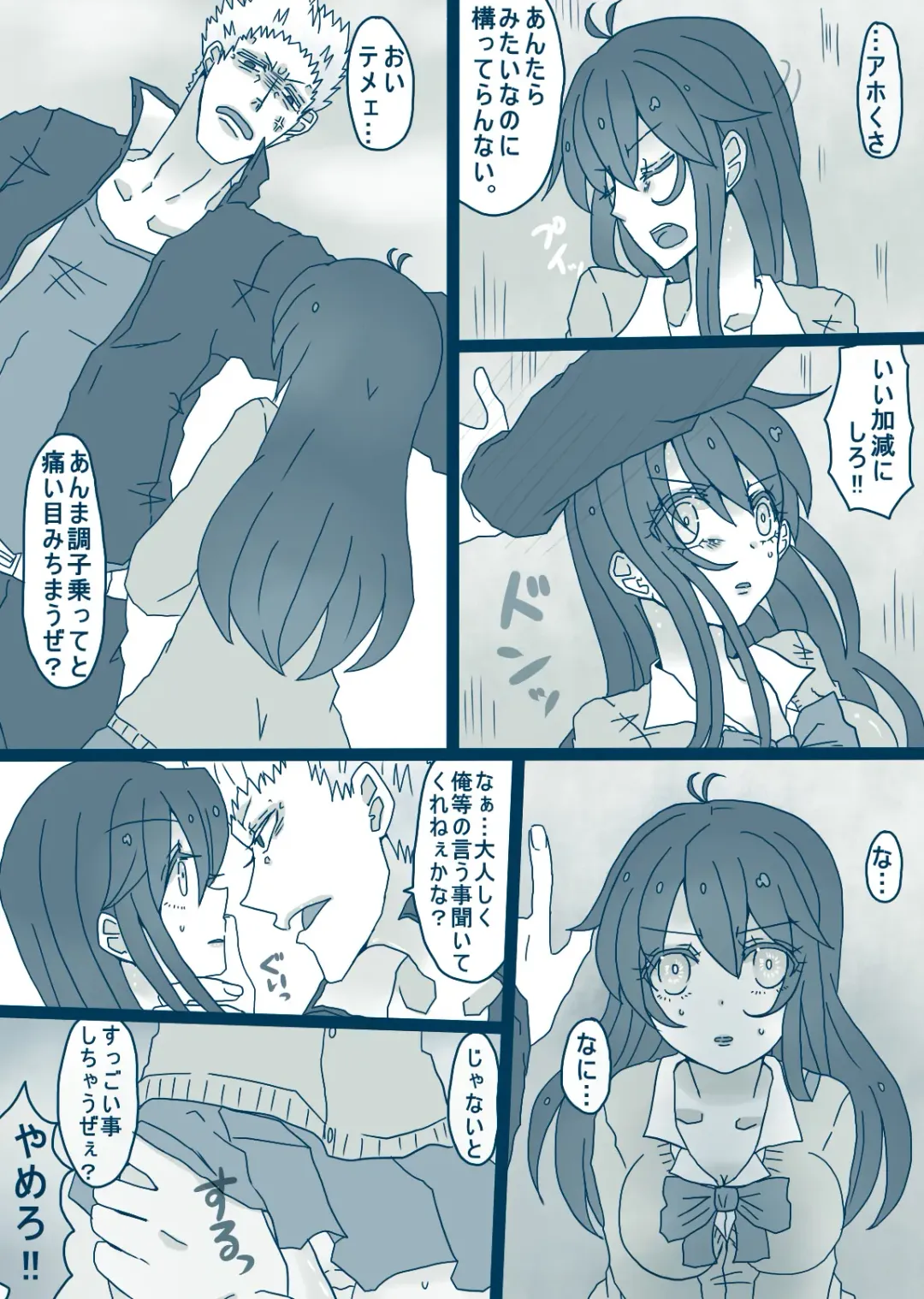 [Denjarasu Yamada] 松野カラ松の最低な1日 Fhentai - Page 3