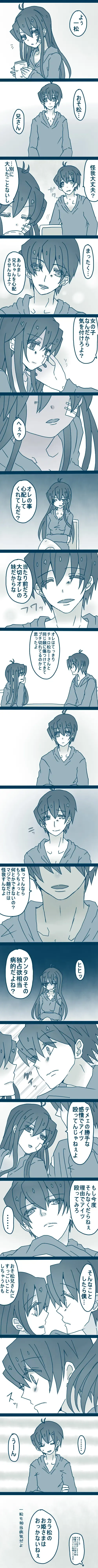 [Denjarasu Yamada] 松野カラ松の最低な1日 Fhentai - Page 30