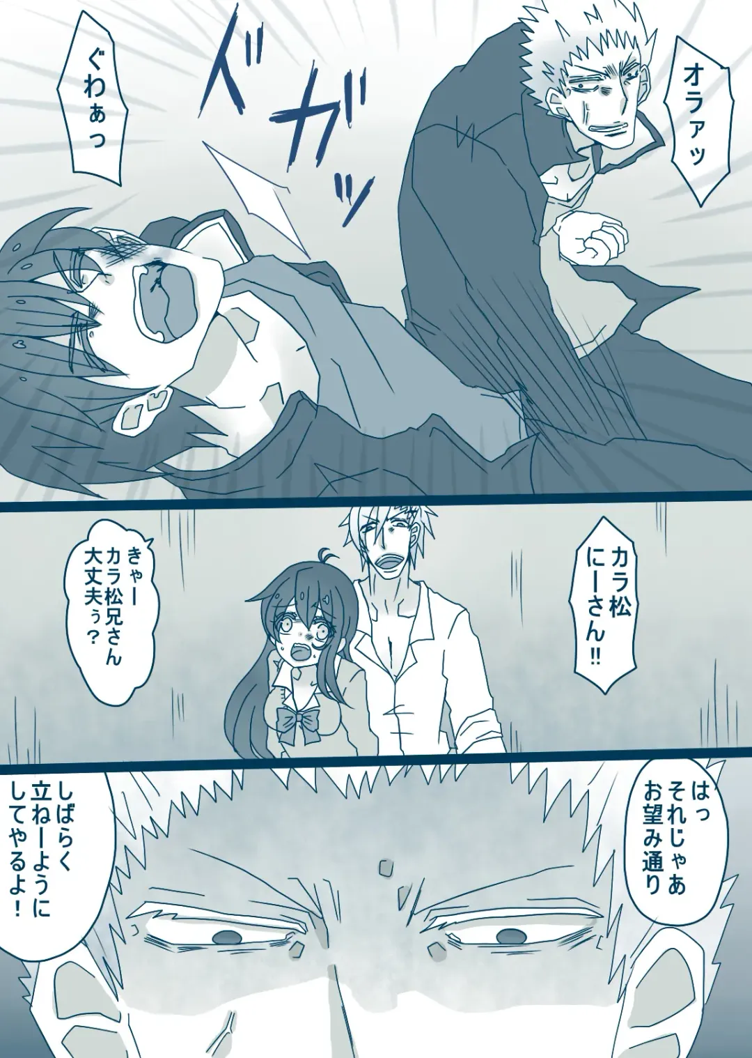 [Denjarasu Yamada] 松野カラ松の最低な1日 Fhentai - Page 6