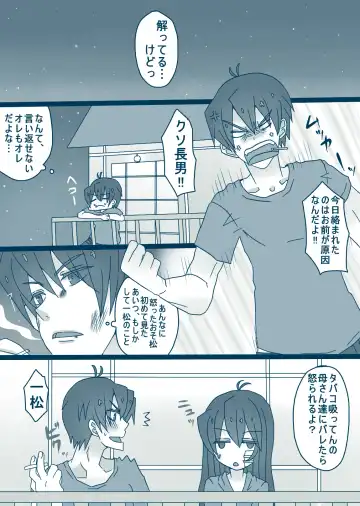 [Denjarasu Yamada] 松野カラ松の最低な1日 Fhentai - Page 18