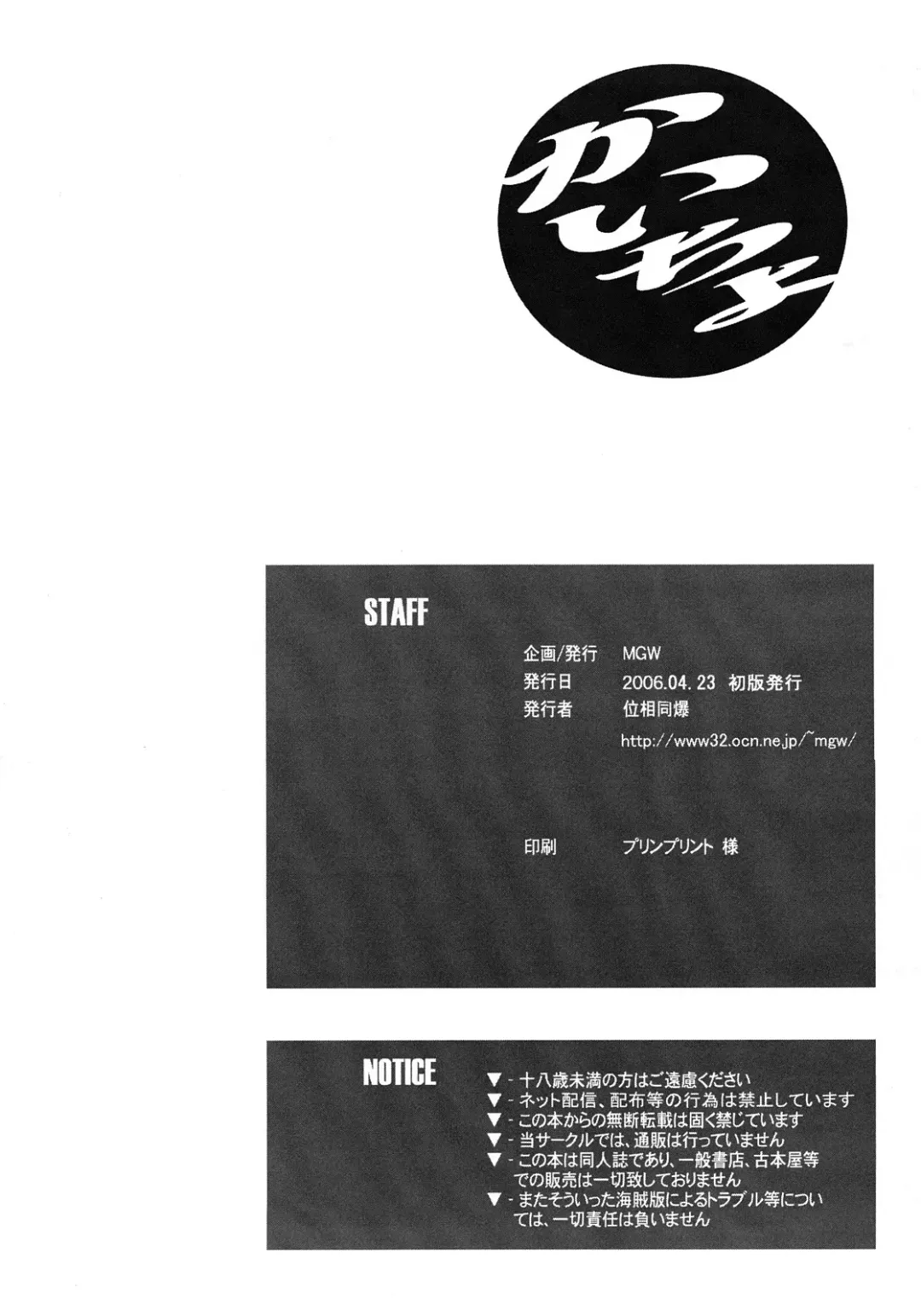 [Isou Doubaku] Kaicyo ver. 1.0 Fhentai - Page 25