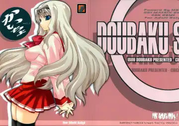 Read [Isou Doubaku] Kaicyo ver. 1.0 - Fhentai