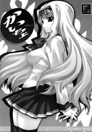 [Isou Doubaku] Kaicyo ver. 1.0 Fhentai - Page 2