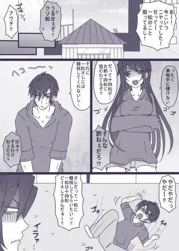 [Denjarasu Yamada] おそチョロ＋カラ一漫画 Fhentai.net - Page 10