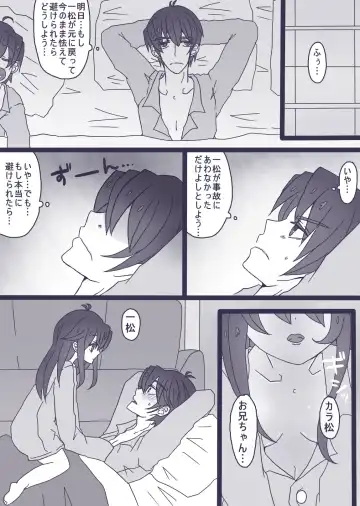 [Denjarasu Yamada] カラ松×ロリ一松の話 Fhentai - Page 14