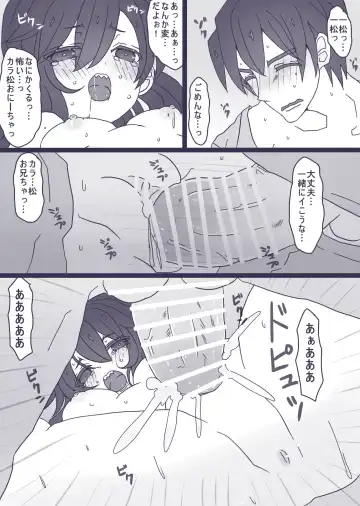 [Denjarasu Yamada] カラ松×ロリ一松の話 Fhentai - Page 27