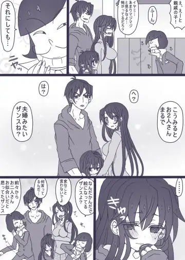 [Denjarasu Yamada] カラ松×ロリ一松の話 Fhentai - Page 5