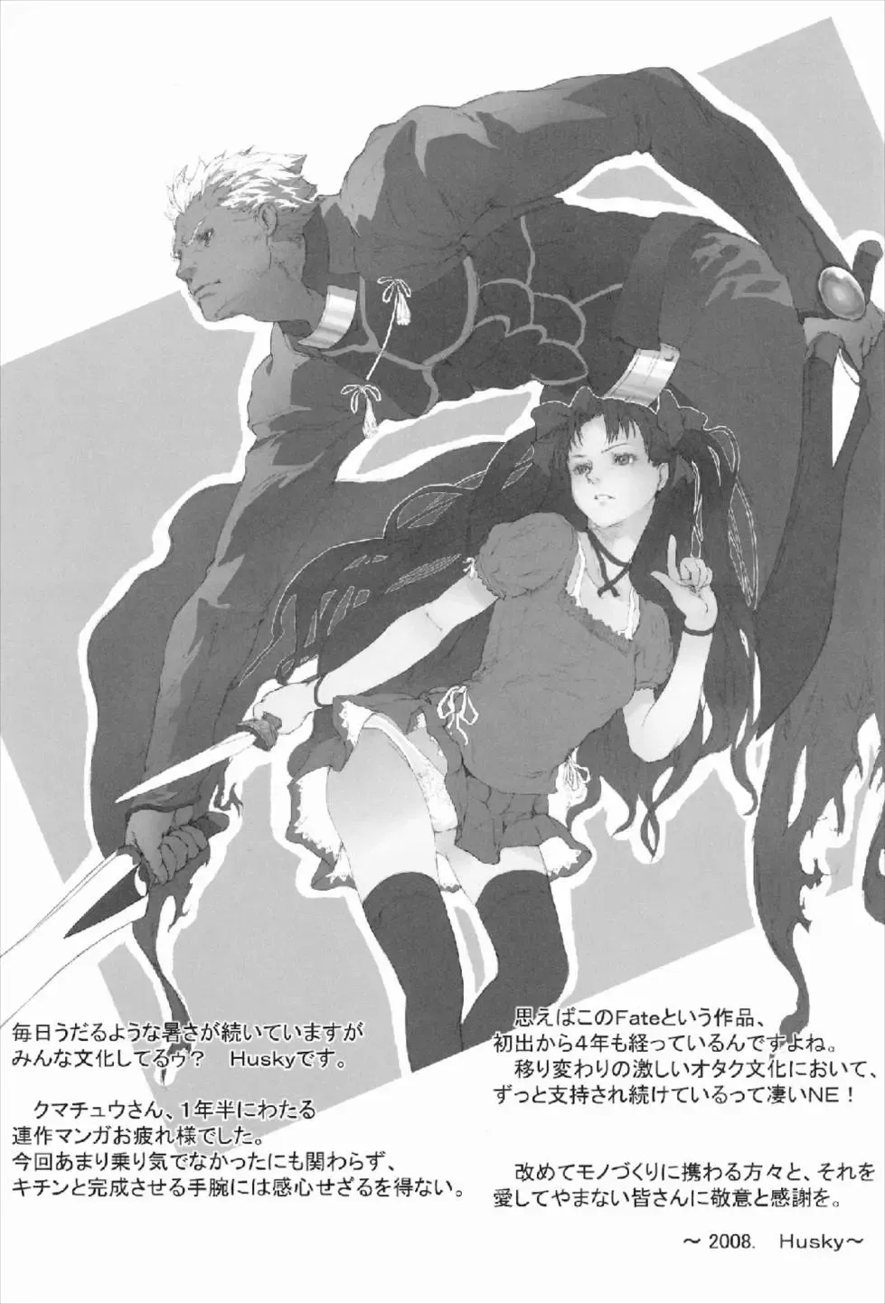 [Kumatyu] Anata no Soba ni Itai kara Vol. 3 Fhentai - Page 21