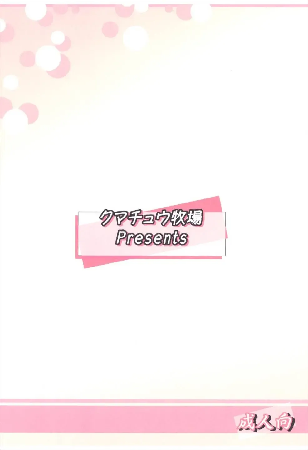 [Kumatyu] Anata no Soba ni Itai kara Vol. 3 Fhentai - Page 24