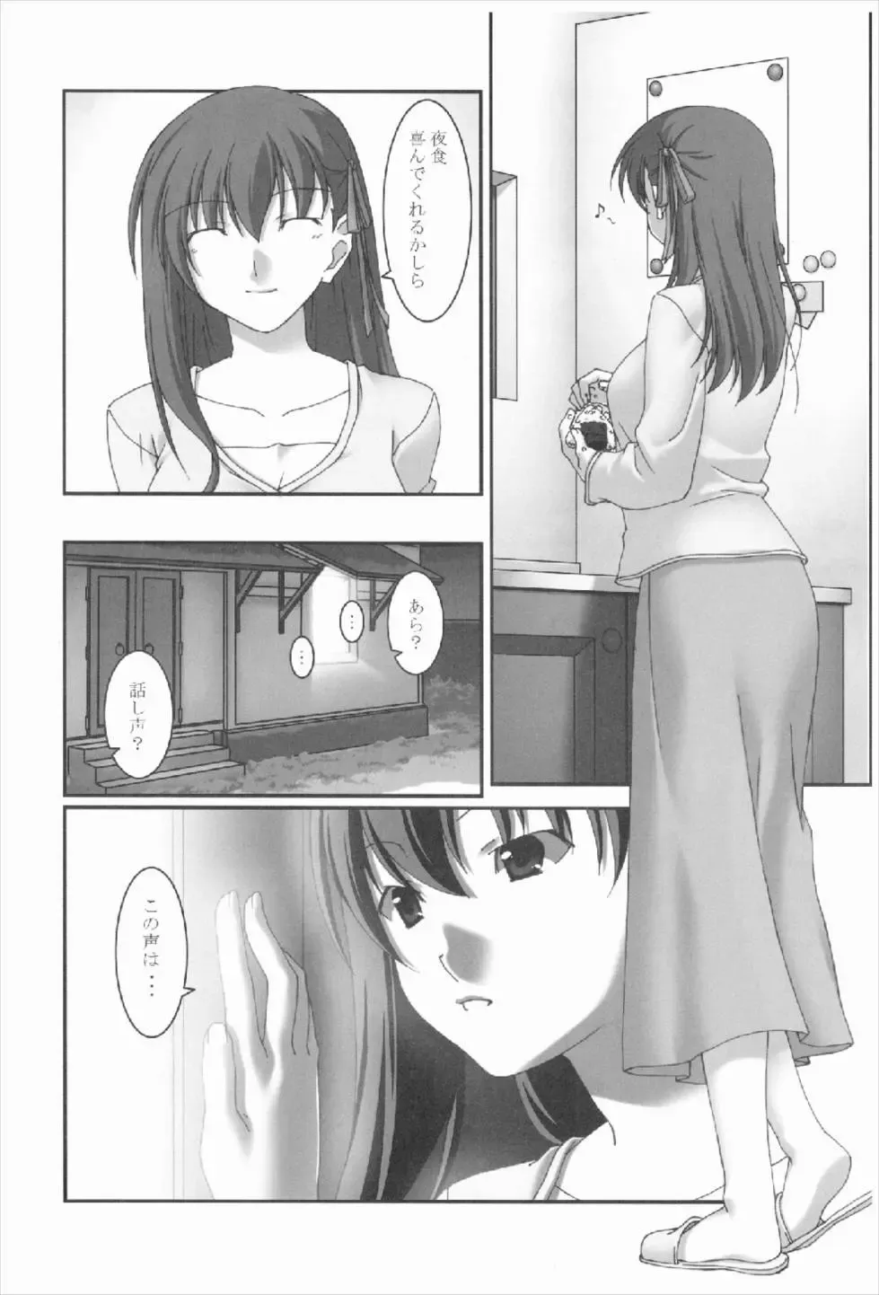 [Kumatyu] Anata no Soba ni Itai kara Vol. 3 Fhentai - Page 5