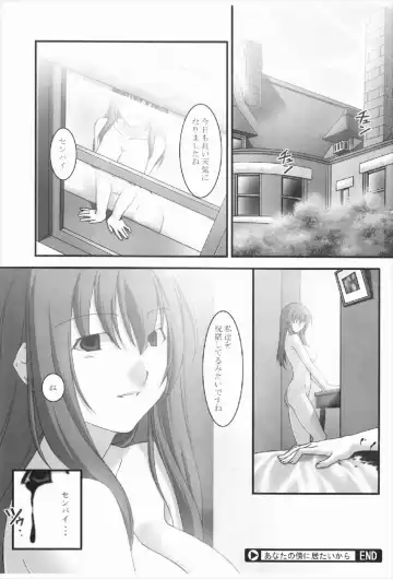 [Kumatyu] Anata no Soba ni Itai kara Vol. 3 Fhentai.net - Page 20