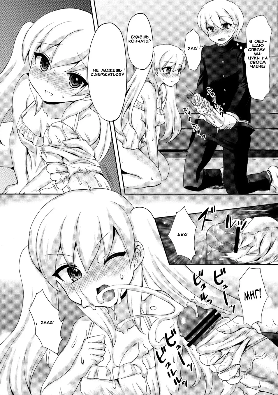 [Piririnegi] Twin Prime 2 ~Futago no Omocha Asobi~ | Twin Prime 2 ~The Twins' Toy Play~ Fhentai.net - Page 10