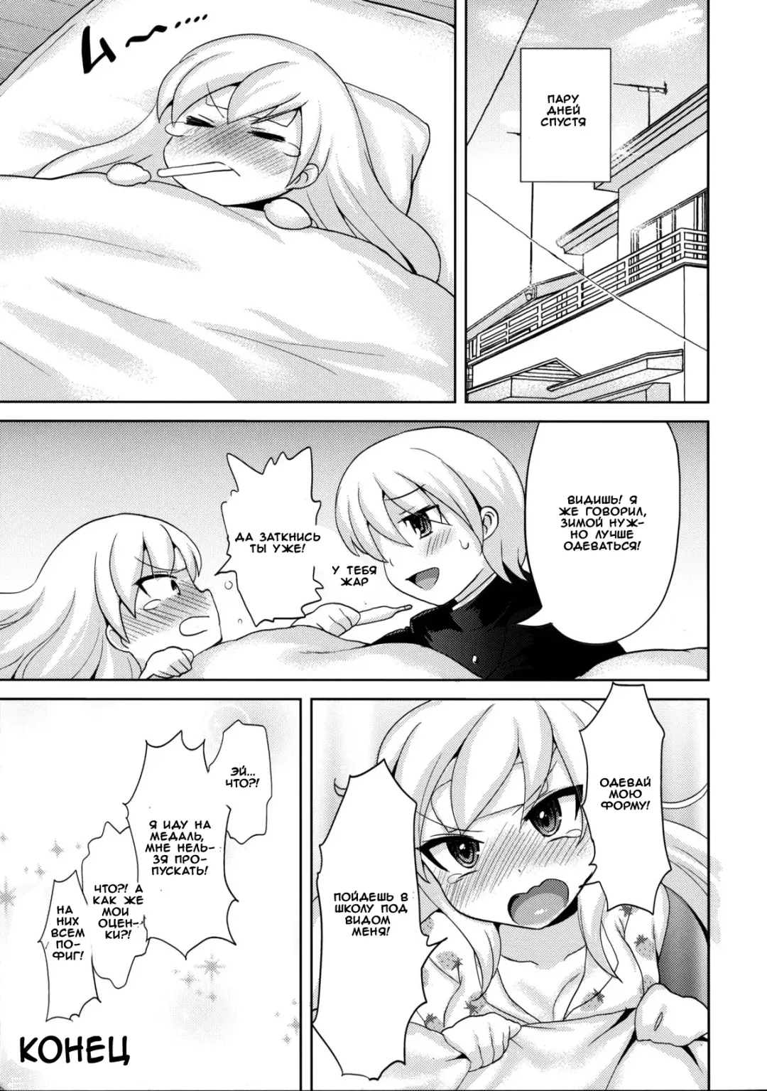 [Piririnegi] Twin Prime 2 ~Futago no Omocha Asobi~ | Twin Prime 2 ~The Twins' Toy Play~ Fhentai.net - Page 25