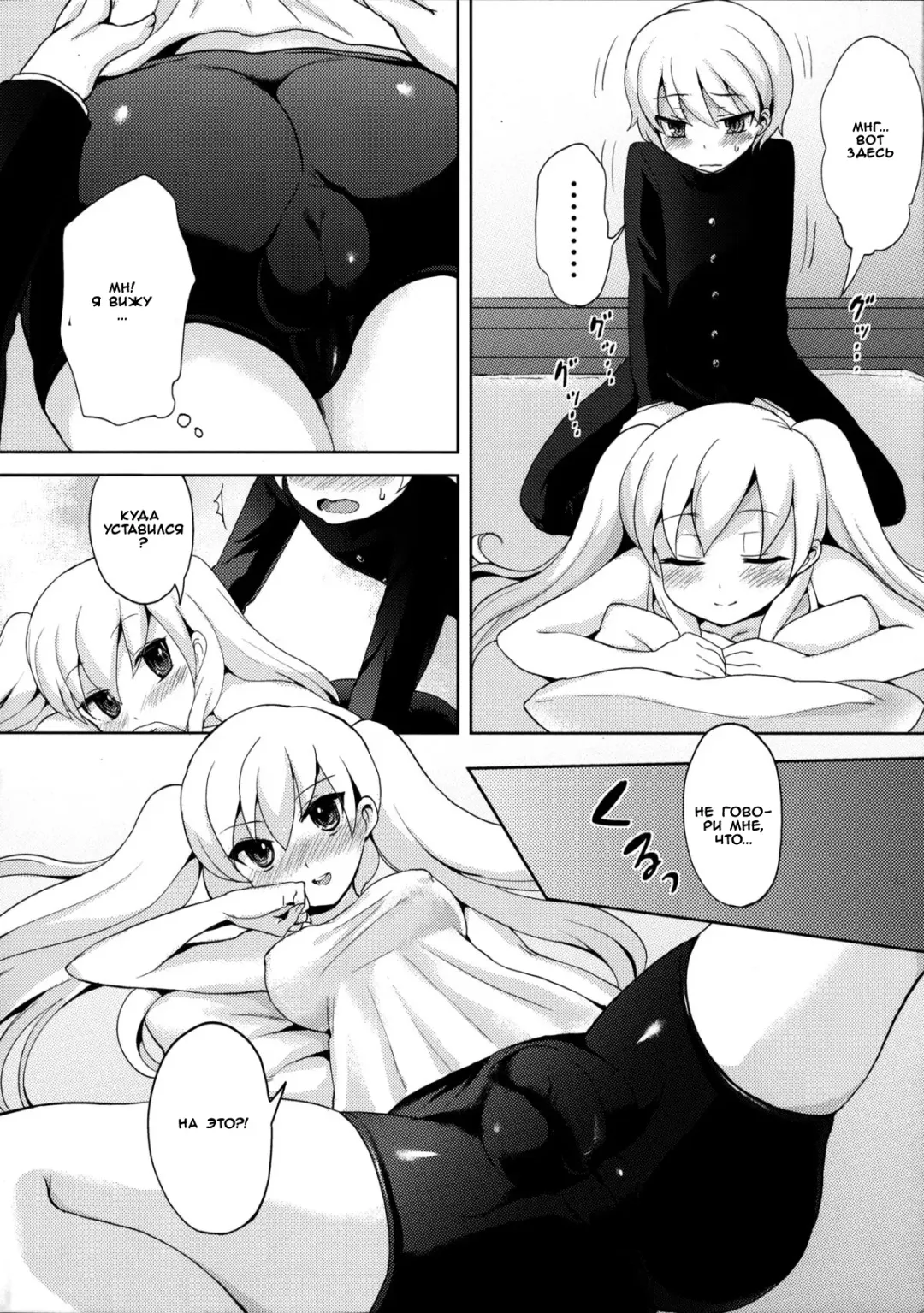 [Piririnegi] Twin Prime 2 ~Futago no Omocha Asobi~ | Twin Prime 2 ~The Twins' Toy Play~ Fhentai.net - Page 4