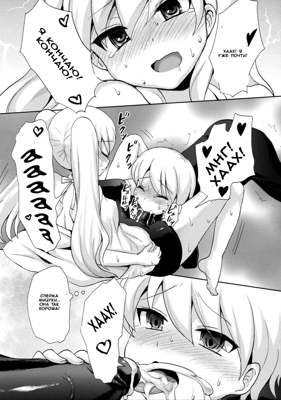 [Piririnegi] Twin Prime 2 ~Futago no Omocha Asobi~ | Twin Prime 2 ~The Twins' Toy Play~ Fhentai.net - Page 7