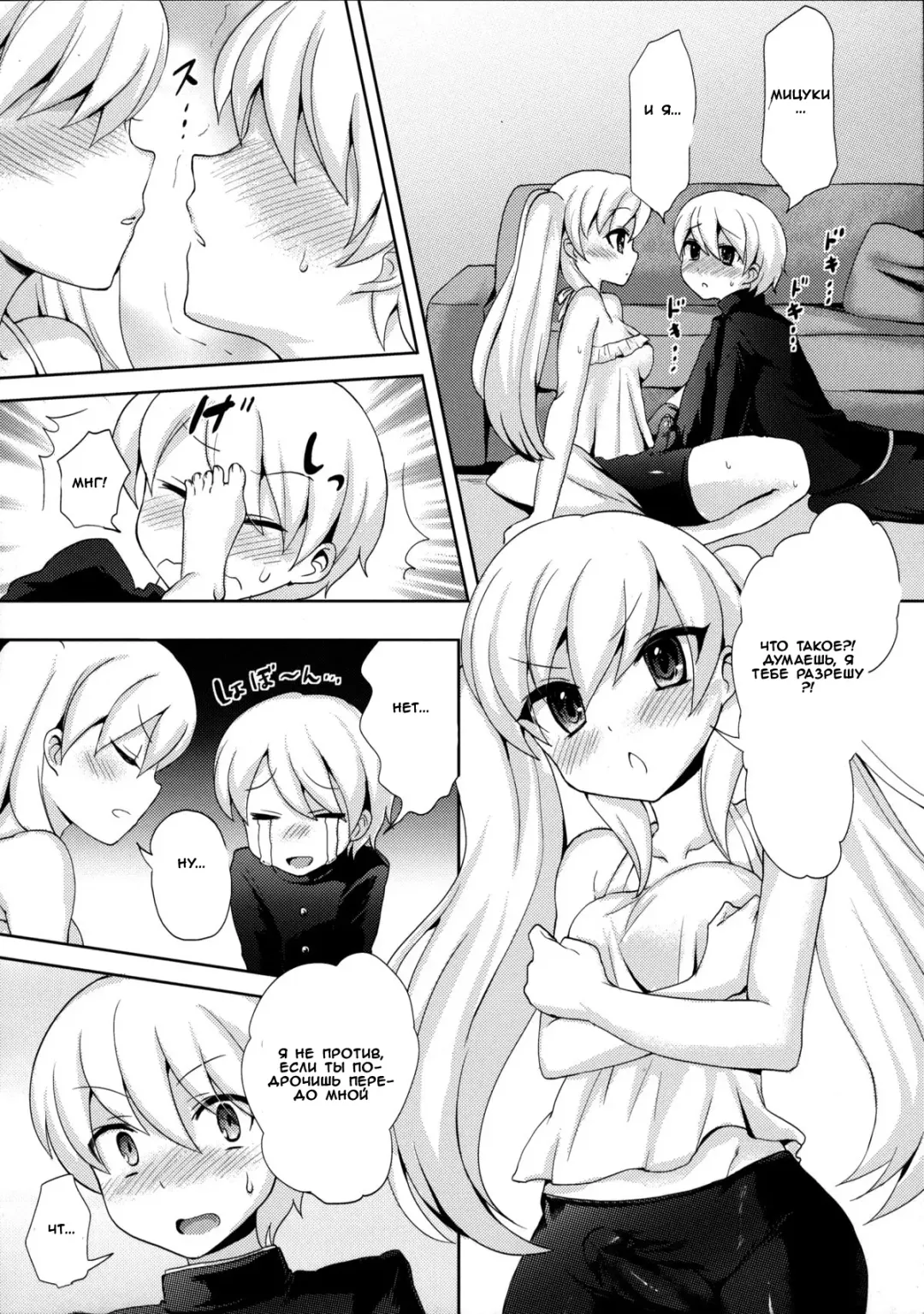 [Piririnegi] Twin Prime 2 ~Futago no Omocha Asobi~ | Twin Prime 2 ~The Twins' Toy Play~ Fhentai.net - Page 8