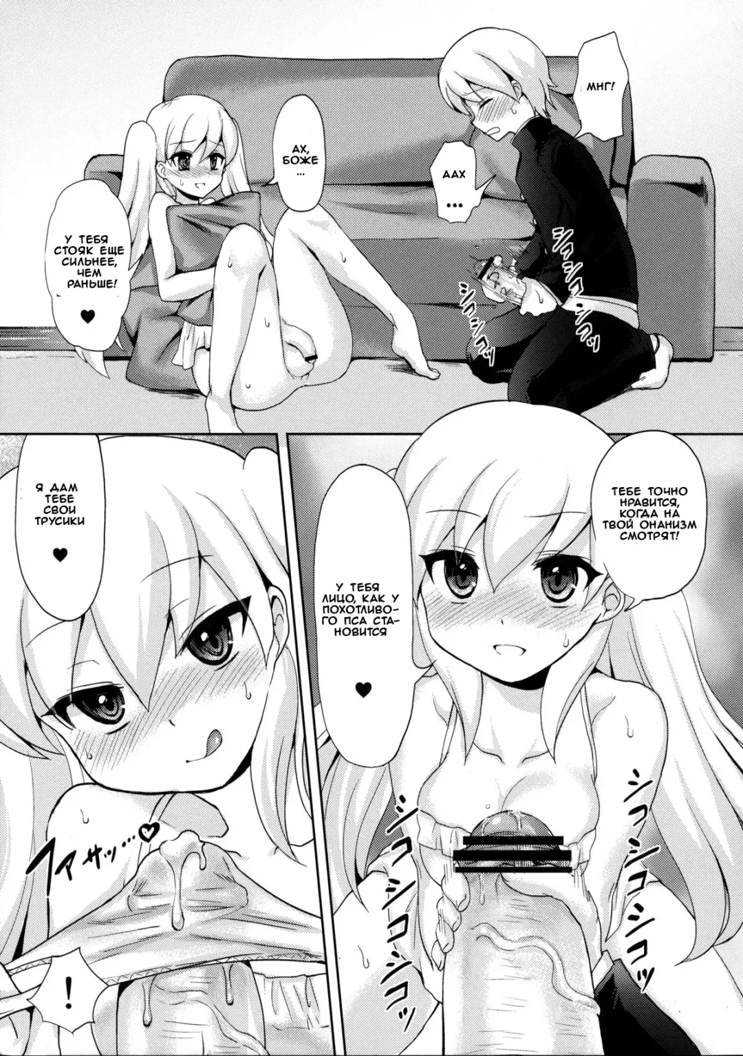 [Piririnegi] Twin Prime 2 ~Futago no Omocha Asobi~ | Twin Prime 2 ~The Twins' Toy Play~ Fhentai.net - Page 9